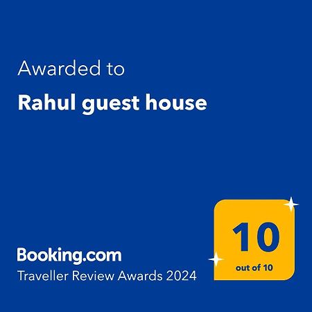 Rahul'S Castle Guest House 维沙卡帕特南 外观 照片